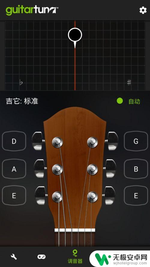 手机吉他怎么设置 GuitarTuna手机调音软件使用技巧