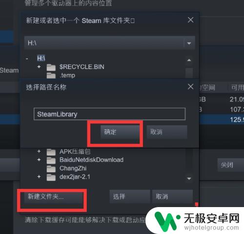 steam更新可用磁盘空间不足 Steam更新时磁盘空间不足怎么办