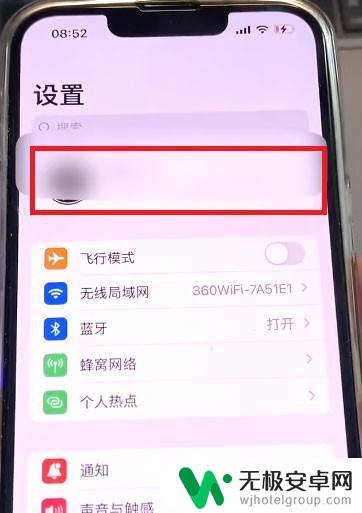 怎么删除苹果手机的家庭 iPhone家庭如何删除成员