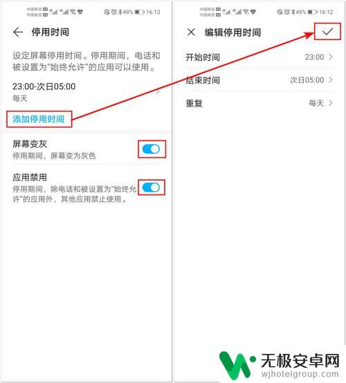 手机应用怎么设置时长 华为手机使用时间控制方法