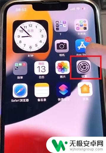 怎么删除苹果手机的家庭 iPhone家庭如何删除成员