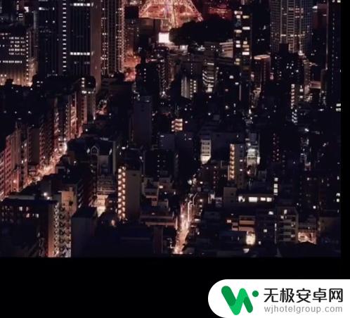 手机照片调成夜景怎么调 手机夜景照片调色技巧