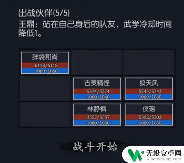 你的江湖如何使用秘籍 你的江湖第一章任务完成方法