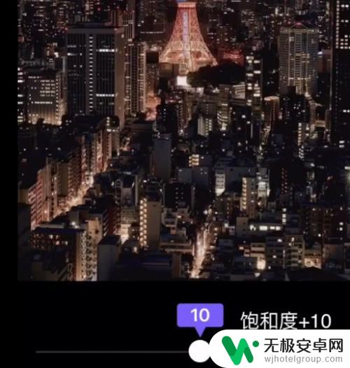 手机照片调成夜景怎么调 手机夜景照片调色技巧