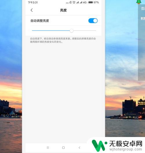 如何保持小米手机屏幕亮度 小米手机屏幕亮度设置方法