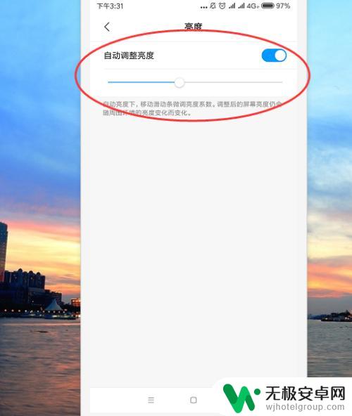 如何保持小米手机屏幕亮度 小米手机屏幕亮度设置方法