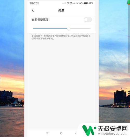 如何保持小米手机屏幕亮度 小米手机屏幕亮度设置方法