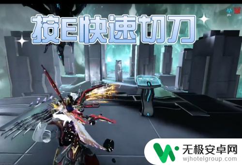 warframe如何卡自动开火 星际战甲舍杜自动攻击技巧