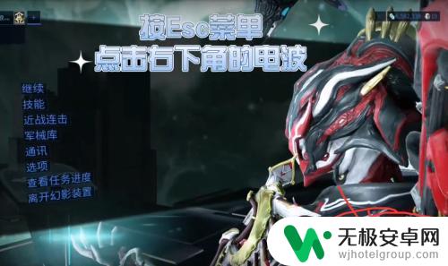 warframe如何卡自动开火 星际战甲舍杜自动攻击技巧