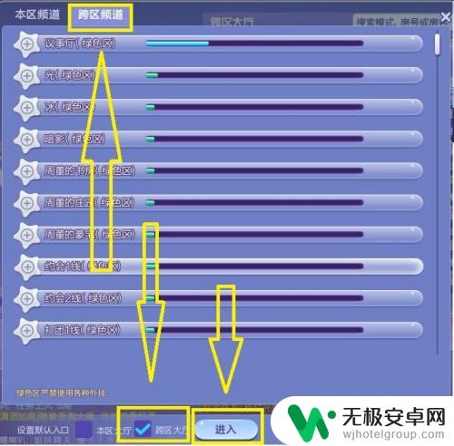 qq炫舞怎么跨区一起玩 如何在QQ炫舞中进行跨区匹配