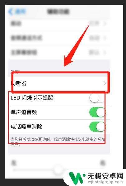 如何消除手机听筒的声音 苹果11关闭听筒外放的步骤