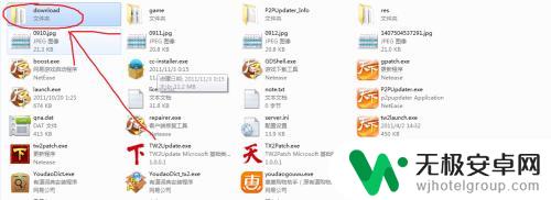 天下如何手工更新 天下3如何手动更新