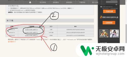 天下如何手工更新 天下3如何手动更新