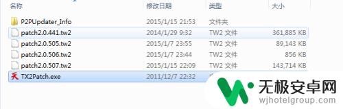 天下如何手工更新 天下3如何手动更新