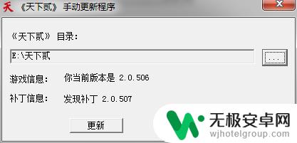 天下如何手工更新 天下3如何手动更新