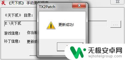 天下如何手工更新 天下3如何手动更新