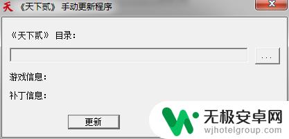 天下如何手工更新 天下3如何手动更新