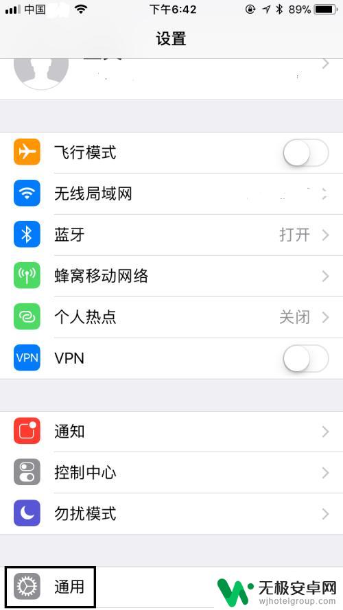 苹果手机怎么查看多少g 怎么知道自己的iPhone是几G的