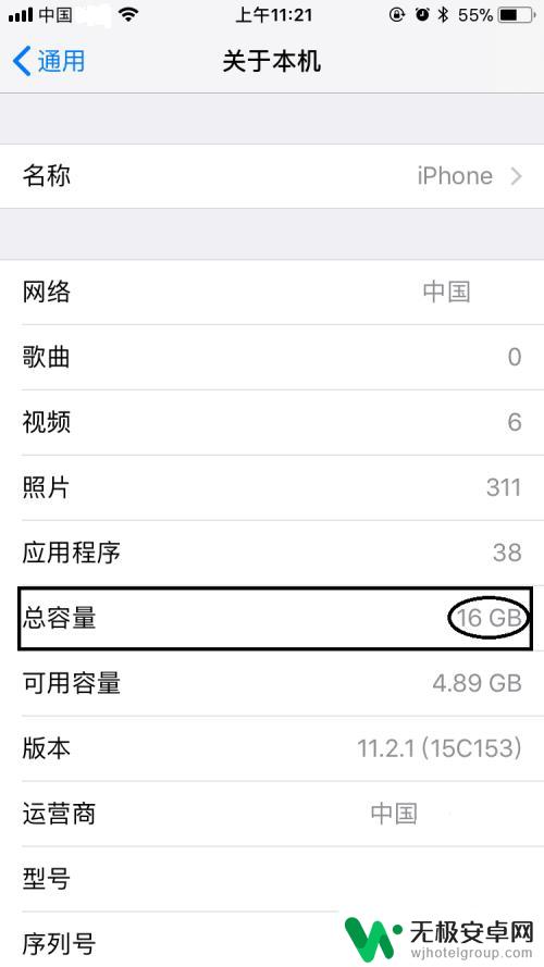 苹果手机怎么查看多少g 怎么知道自己的iPhone是几G的