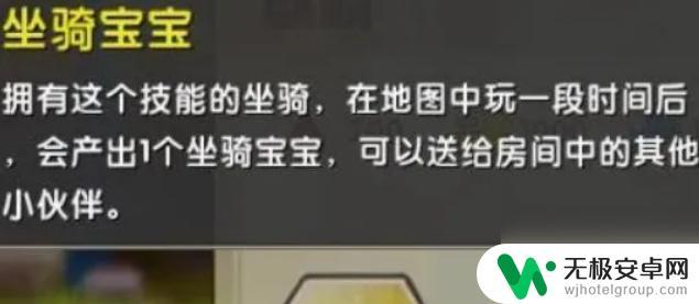 迷你世界如何让坐骑下蛋 迷你世界坐骑孵化玩法介绍