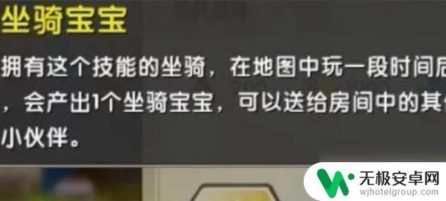 迷你世界如何让坐骑下蛋 迷你世界坐骑孵化玩法介绍