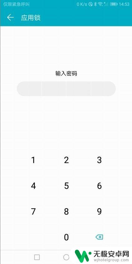 华为手机如何设置开锁应用 华为手机应用锁密码如何设置