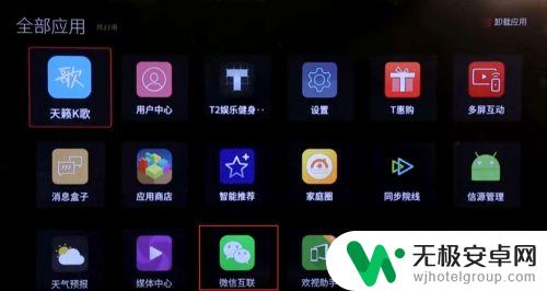 tcl电视怎么手机遥控 手机操作TCL电视遥控器步骤详解