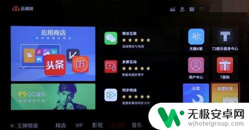 tcl电视怎么手机遥控 手机操作TCL电视遥控器步骤详解