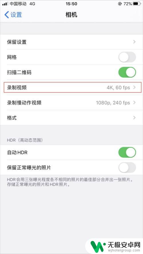 苹果手机视频拍摄分辨率 iPhone手机如何修改视频录制的默认分辨率