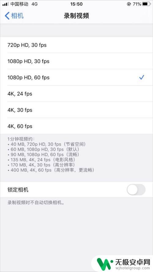 苹果手机视频拍摄分辨率 iPhone手机如何修改视频录制的默认分辨率