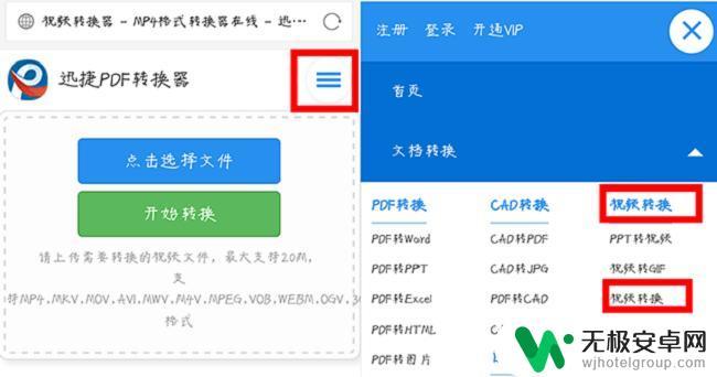 如何用手机看swf 手机swf文件播放器下载