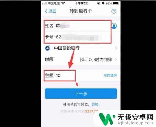 手机如何支付宝转账 支付宝转账到支付宝需要多久