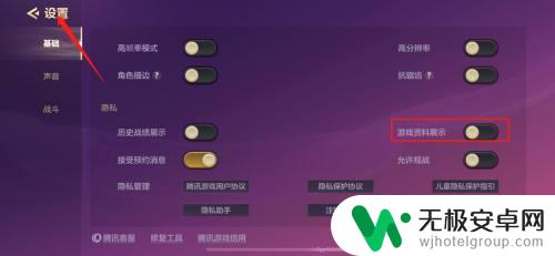 金铲铲之战怎么关闭贵族显示 金铲铲之战游戏资料显示关闭方法