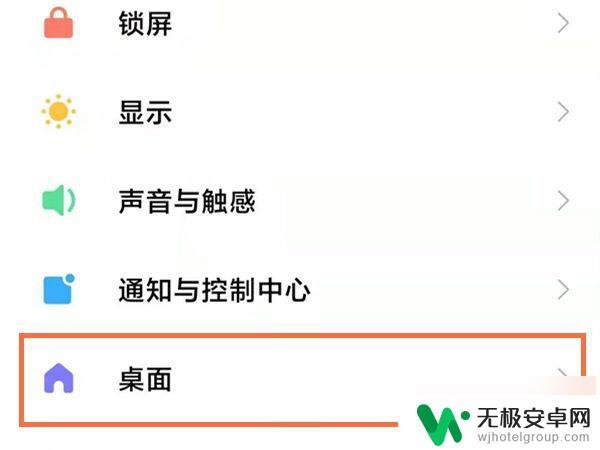 如何设置导航键小米手机 小米手机导航键设置教程