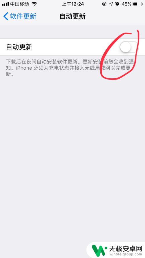 苹果手机怎么关闭手机系统自动更新 苹果手机关闭自动更新系统方法