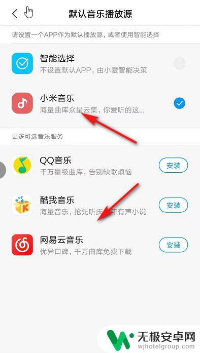 手机怎么设置小爱同学播放 小爱同学如何更改默认播放APP