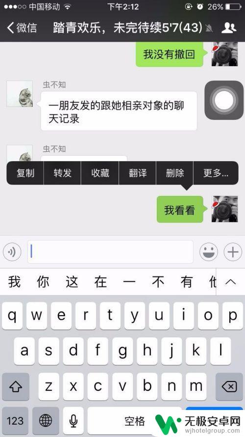 手机微信怎么没有撤回功能了 微信撤回消息功能找不到怎么办