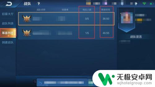 王者荣耀如何加入指定战队 王者荣耀战队加入流程