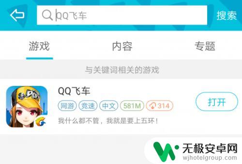 qq飞车手游怎么solo QQ飞车手游手柄设置教程