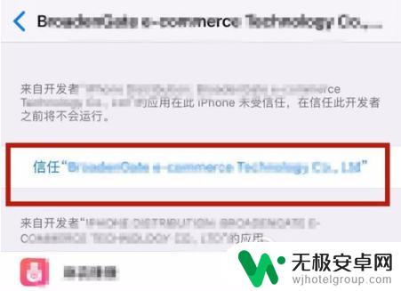 苹果手机 增加信任 iPhone如何添加信任设备