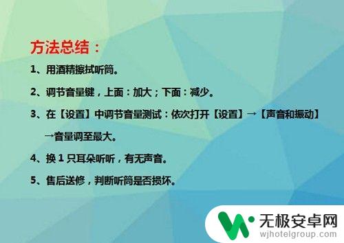 小米手机听筒小如何调 小米手机打电话听筒声音变小怎么办