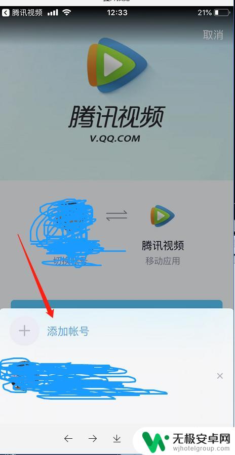 手机如何用别人的腾讯会员 怎样在自己的手机上登录他人的腾讯视频会员