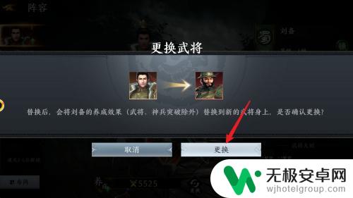 极无双2怎么把上阵的神兽换下来 极无双2上阵武将如何更换