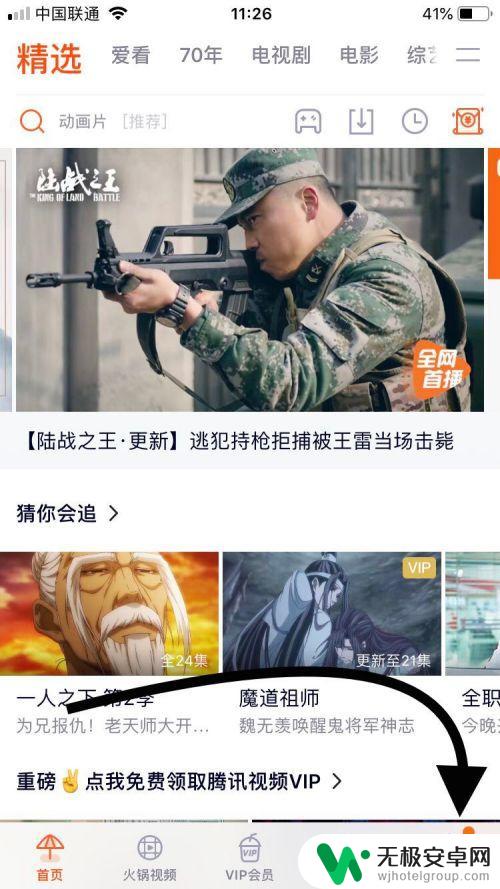 手机如何用别人的腾讯会员 怎样在自己的手机上登录他人的腾讯视频会员