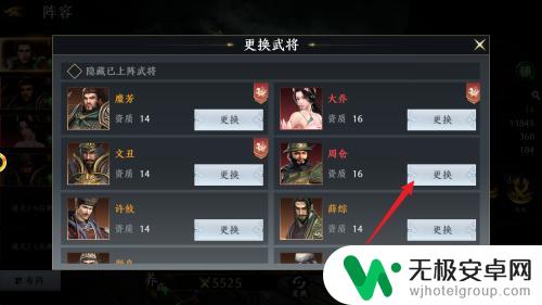 极无双2怎么把上阵的神兽换下来 极无双2上阵武将如何更换