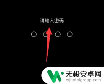 苹果手机如何跳出解锁界面 怎么关闭苹果手机锁屏界面的搜索功能