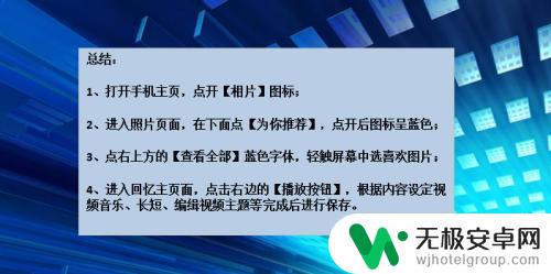 手机如何制作车标视频 苹果手机怎么拍小视频