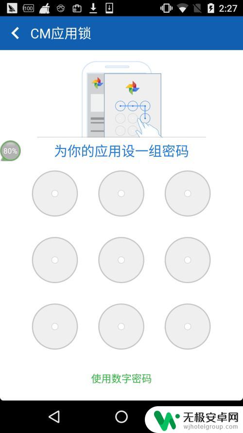 手机清理大师应用锁 猎豹清理大师应用锁功能开启步骤