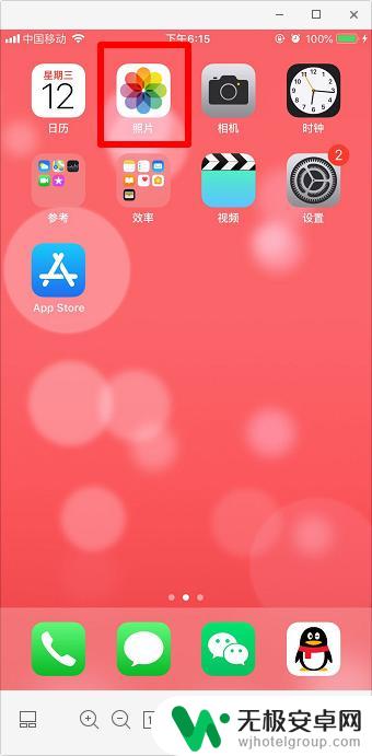 如何让苹果手机相册变大 苹果手机照片局部放大步骤