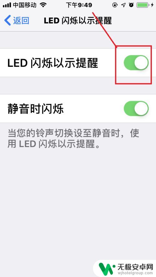 苹果手机怎么打电话有闪光灯 苹果手机如何开启信息闪光灯